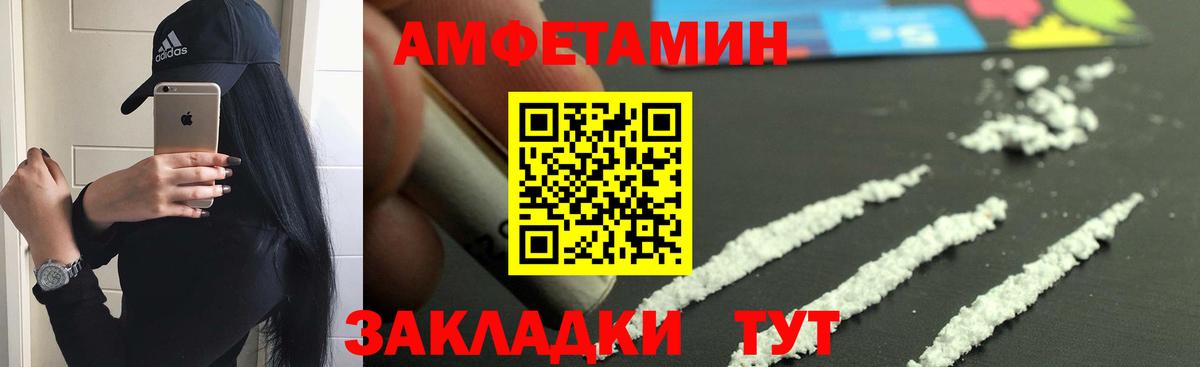 Амфетамин VHQ Киселёвск