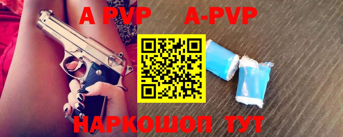 Альфа ПВП крисы CK Киселёвск