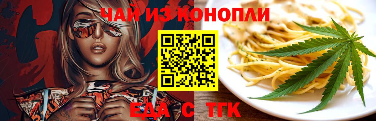 Киселёвск  Canna-Cookies конопля  Вход с VPN 