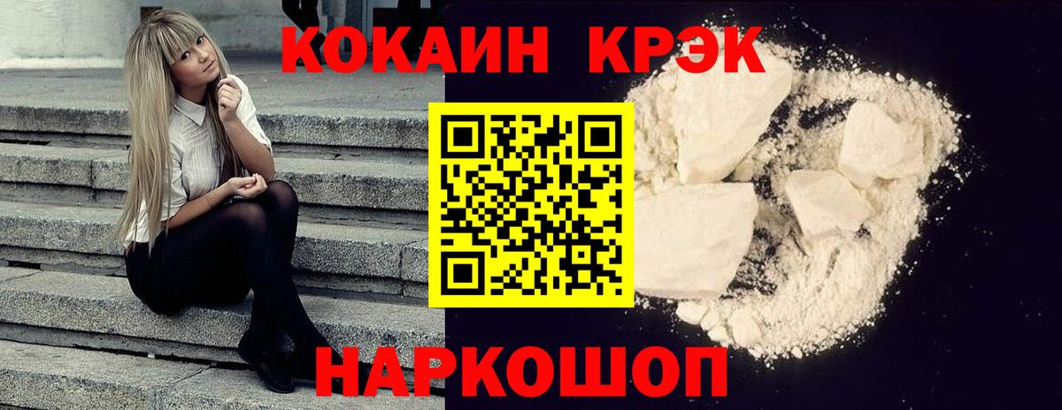 Киселёвск  Кокаин Fish Scale  Вход с VPN  COCAIN 98% 