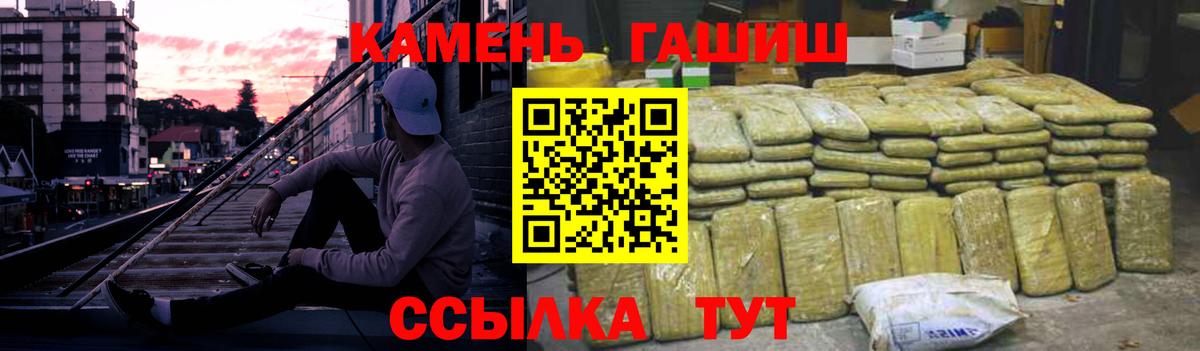 Киселёвск  Гашиш 40% ТГК  Вход с VPN 