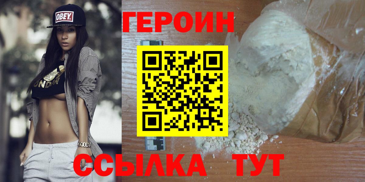Киселёвск  Героин  Вход с VPN  ГЕРОИН хмурый 