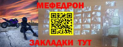 мефедрон мука Краснознаменск