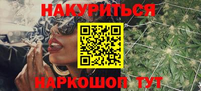 бутират Краснокаменск
