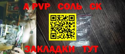 альфа пвп Краснодар