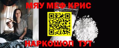 мефедрон мука Краснознаменск