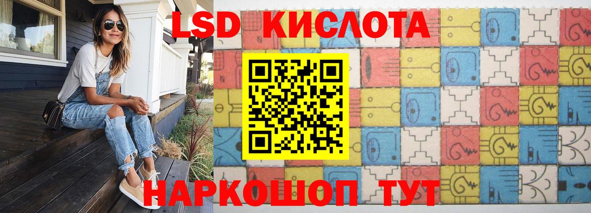 LSD-25 экстази кислота  Вход с VPN  LSD-25 экстази  Киселёвск  LSD-25 экстази кислота 