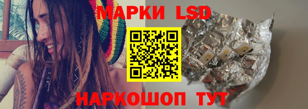 LSD-25 экстази кислота Киселёвск