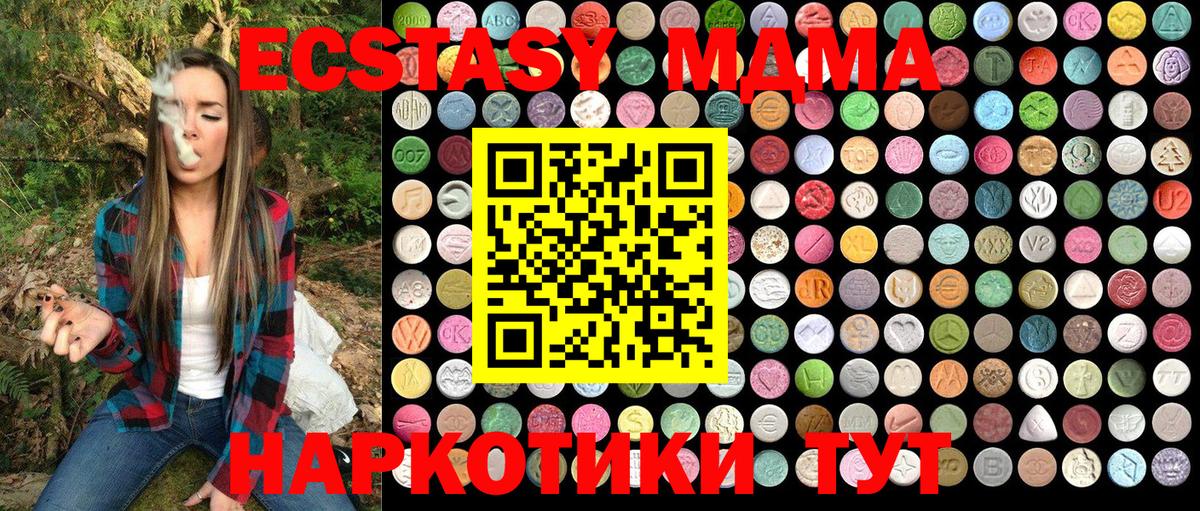 MDMA Molly Киселёвск