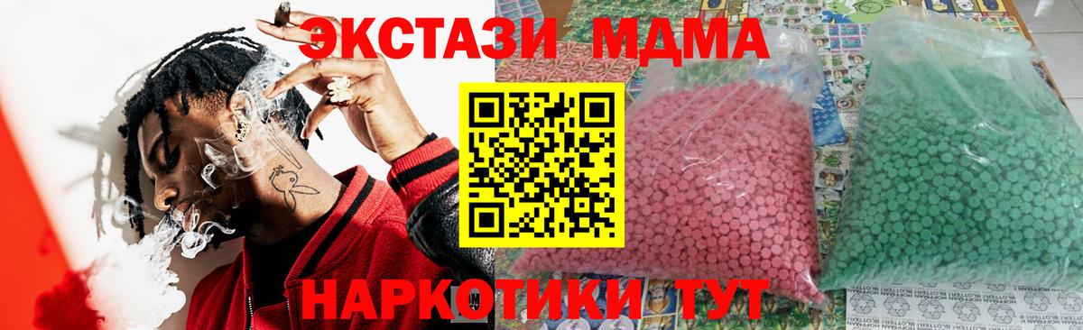 МДМА crystal  MDMA  Вход с VPN  Киселёвск  МДМА VHQ 