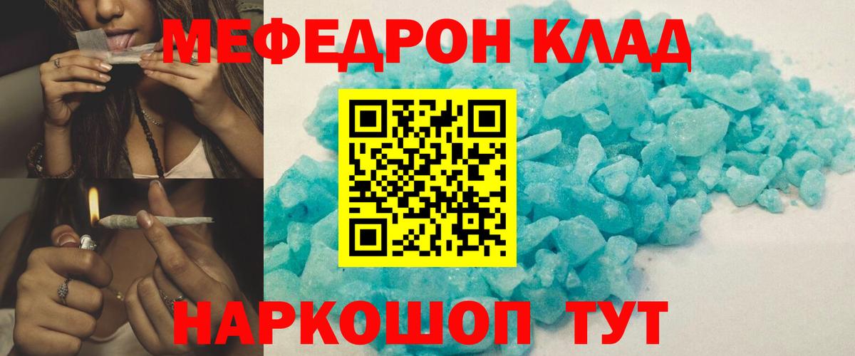 Меф кристаллы Киселёвск