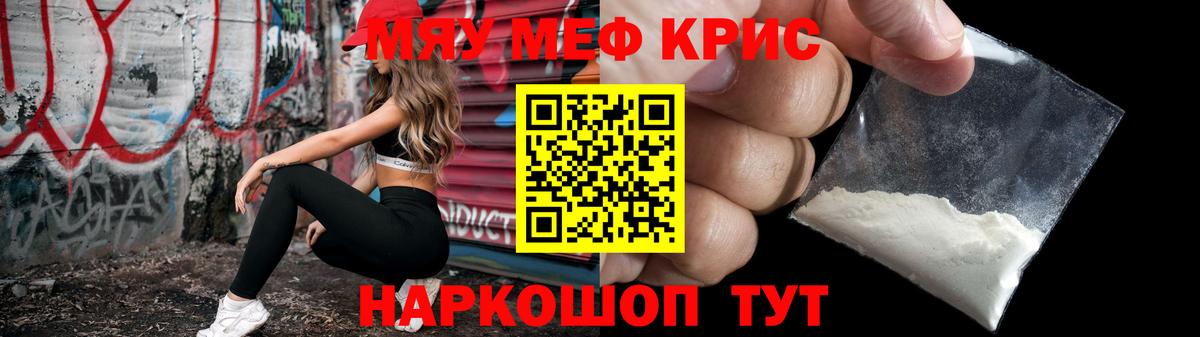 Меф  Меф 4 MMC  Меф  Меф VHQ  Вход с VPN  Киселёвск 