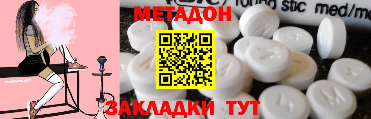 Киселёвск  МЕТАДОН VHQ  МЕТАДОН VHQ  Вход с VPN 
