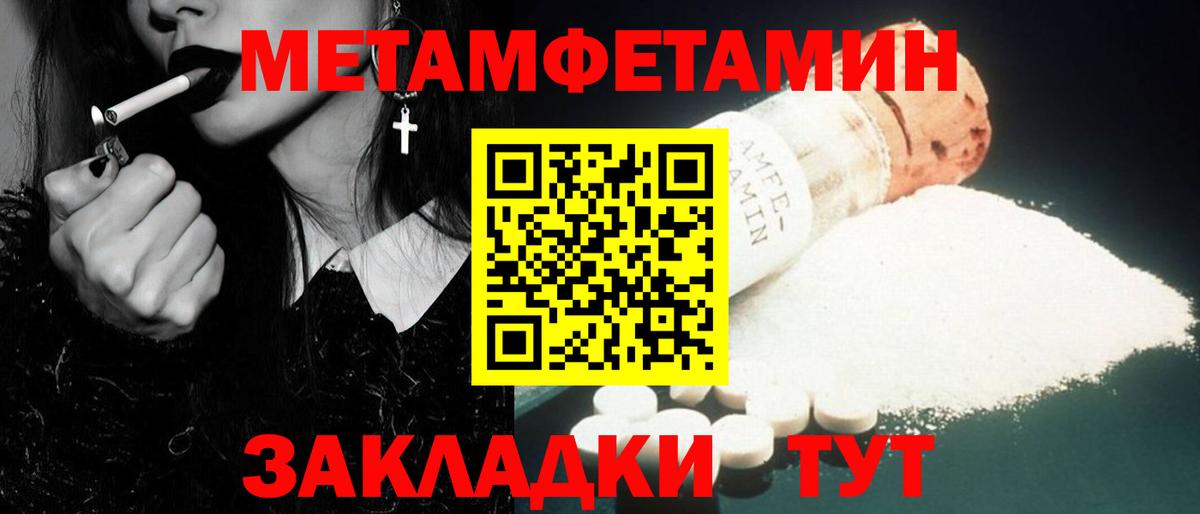 МЕТАМФЕТАМИН кристалл Киселёвск