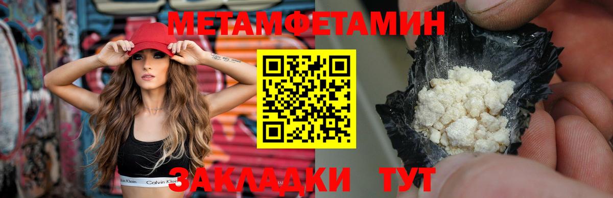 МЕТАМФЕТАМИН винт  МЕТАМФЕТАМИН винт  Киселёвск  Вход с VPN 