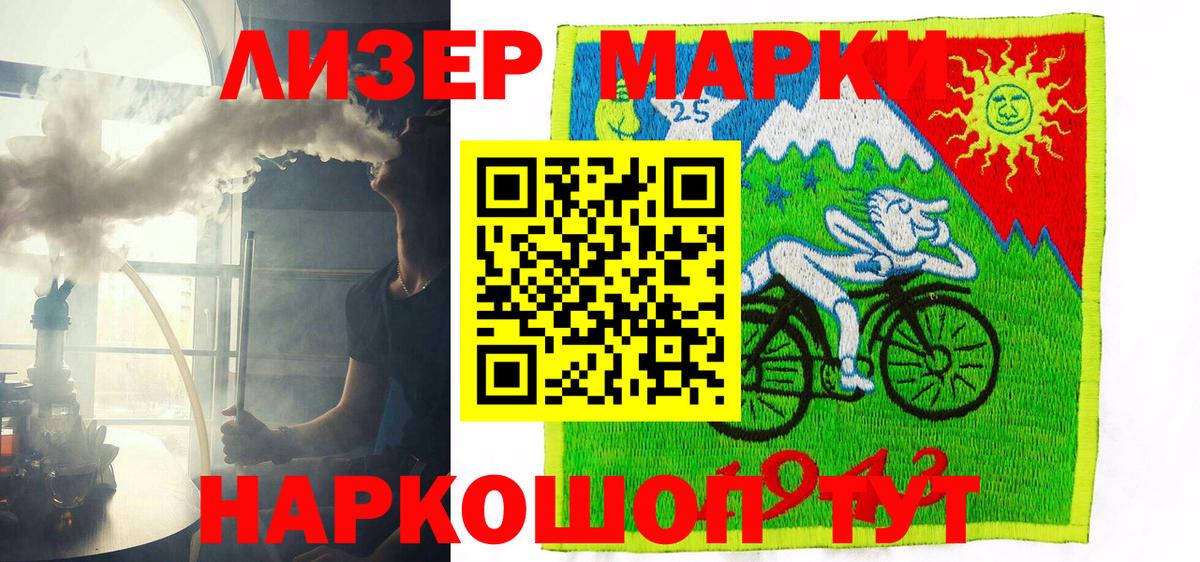 Киселёвск  где купить наркоту  Марки 25I-NBOMe  Вход с VPN  Наркотические марки 1500мкг  Наркотические марки 1500мкг 