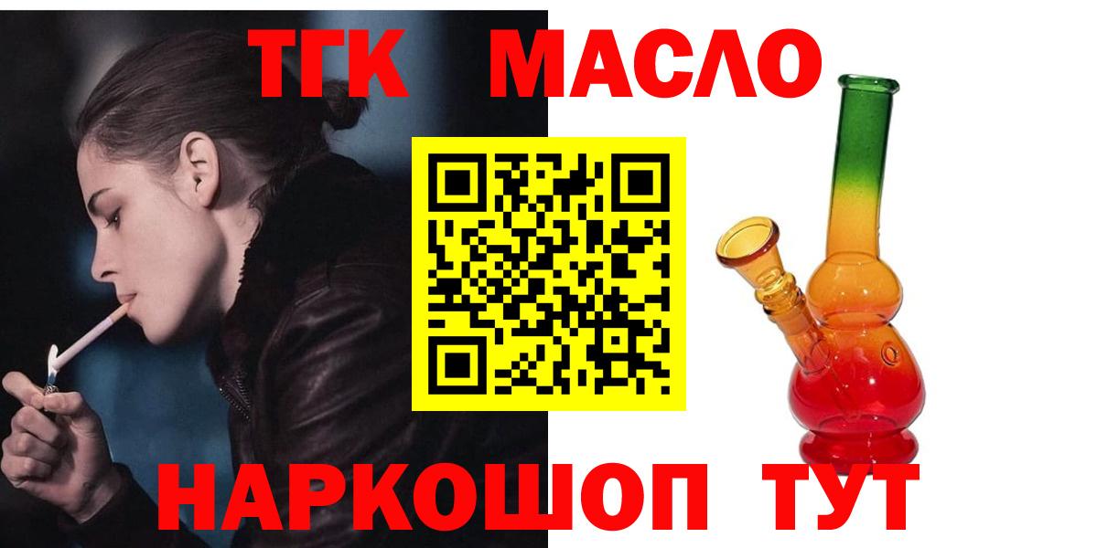 Дистиллят ТГК жижа  Вход с VPN  Киселёвск  Дистиллят ТГК гашишное масло 