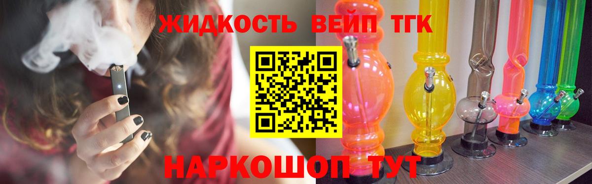 Дистиллят ТГК THC oil Киселёвск